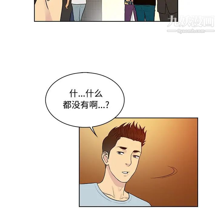 被女神環繞的男人第13話