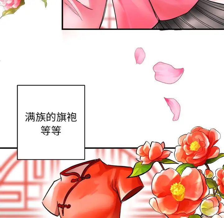 我的完美缪斯第1话