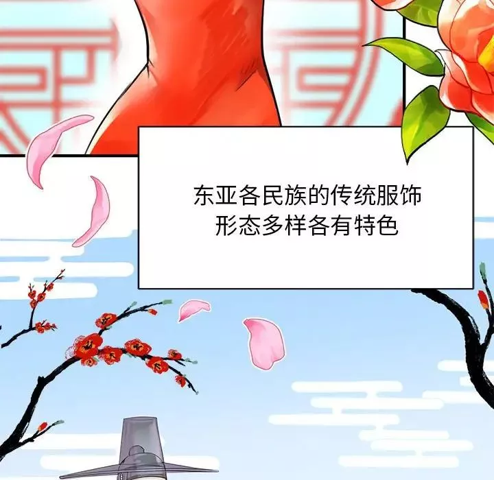 我的完美缪斯第1話