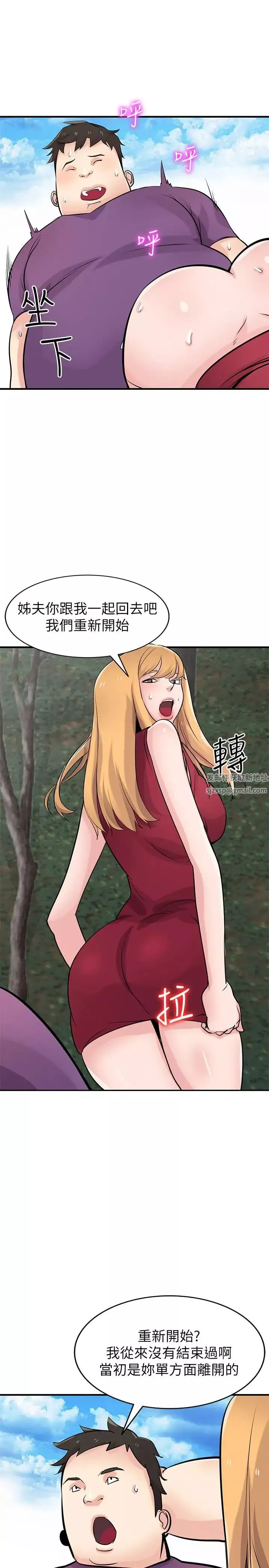 馴服小姨子第86話-小姨子跟過去不同的緊實度