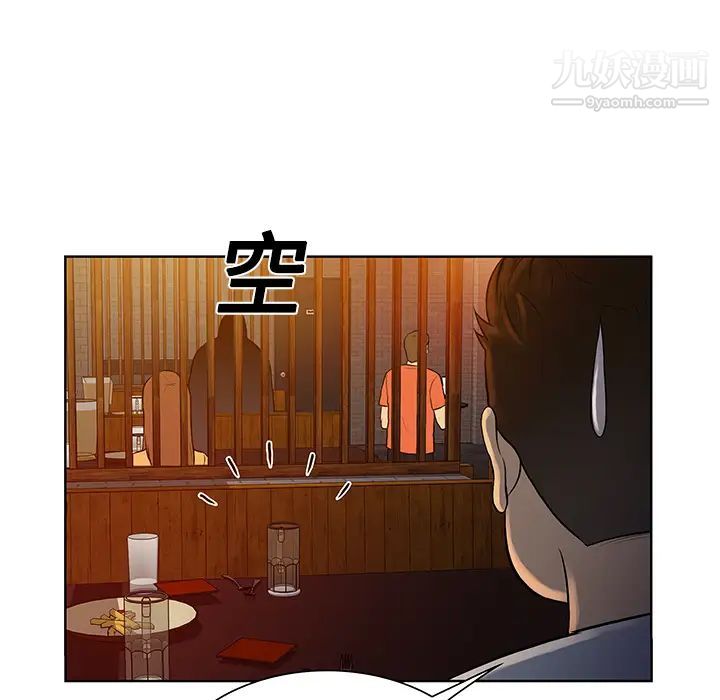 被女神环绕的男人第14话