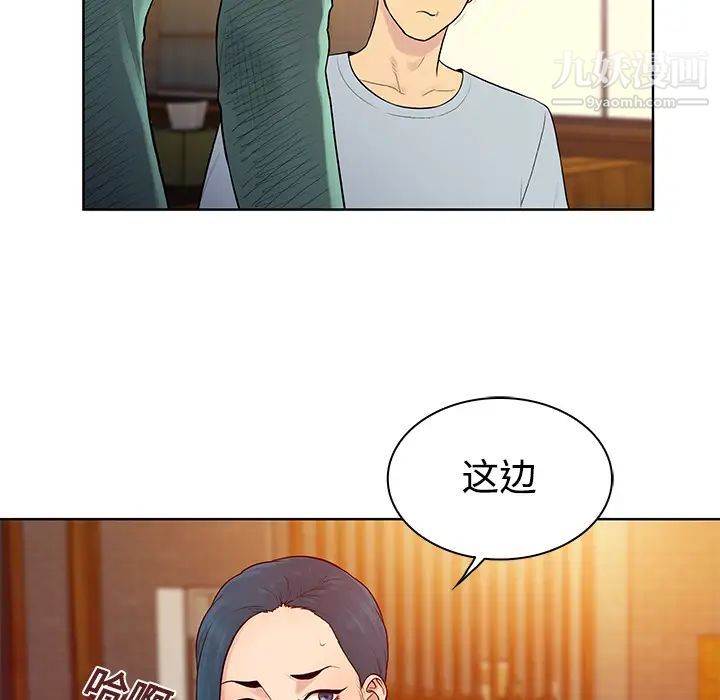 被女神環繞的男人第14話