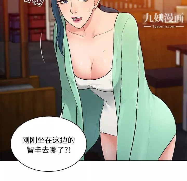 被女神環繞的男人第14話