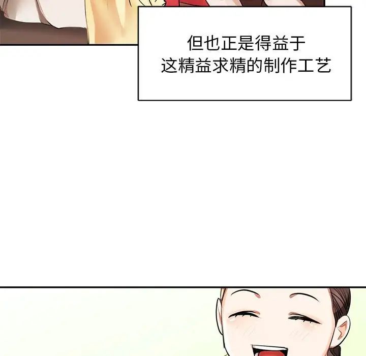 我的完美缪斯第1话