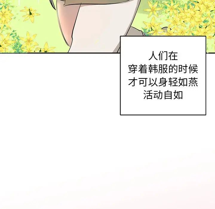 我的完美缪斯第1话