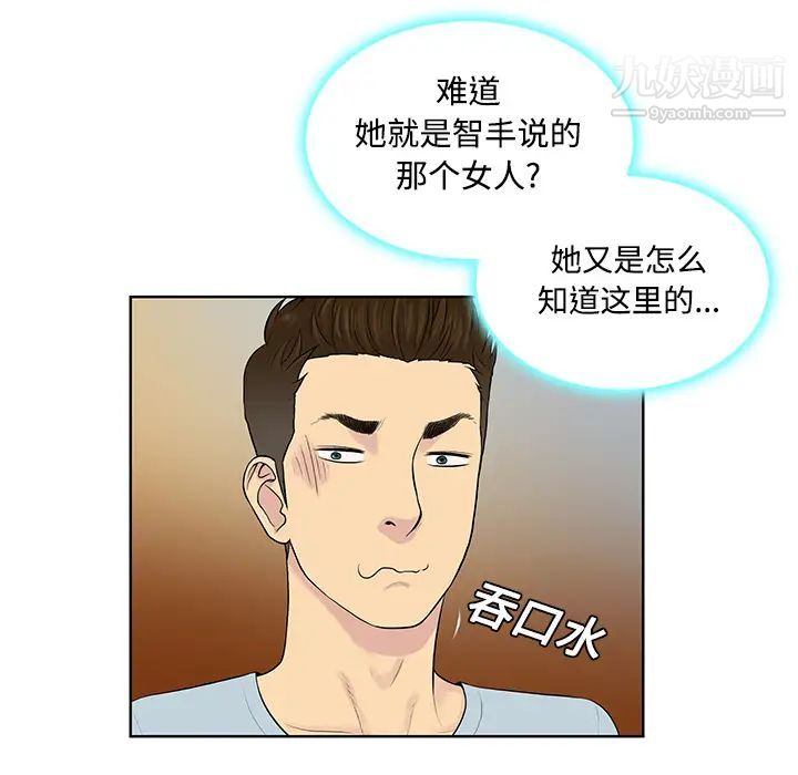 被女神環繞的男人第14話