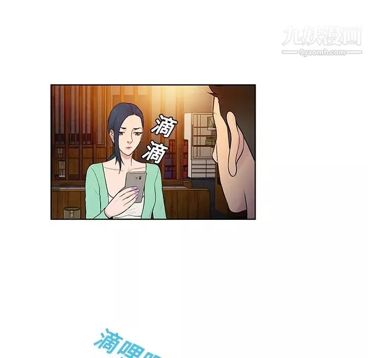 被女神環繞的男人第14話