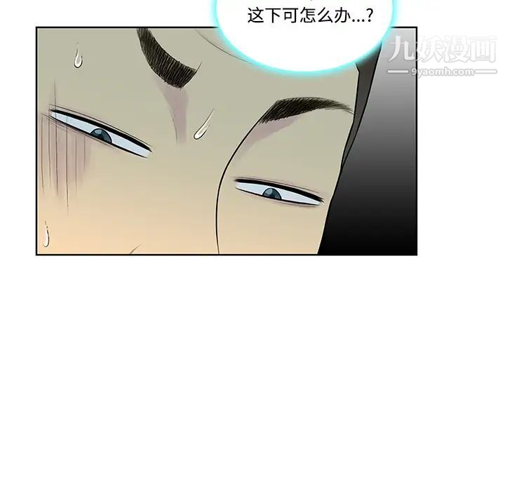 被女神環繞的男人第14話