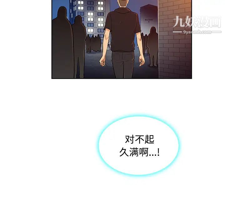 被女神环绕的男人第14话
