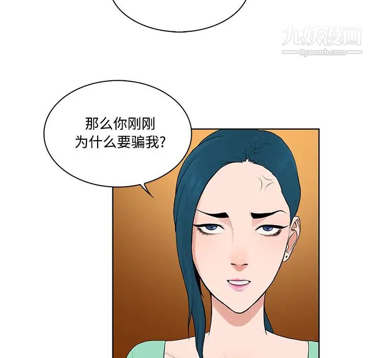 被女神環繞的男人第14話