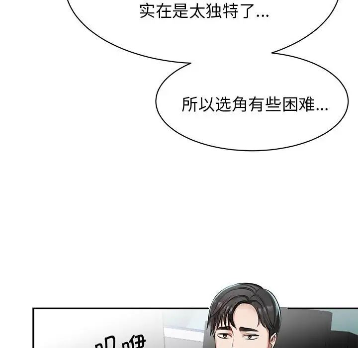 我的完美缪斯第1话