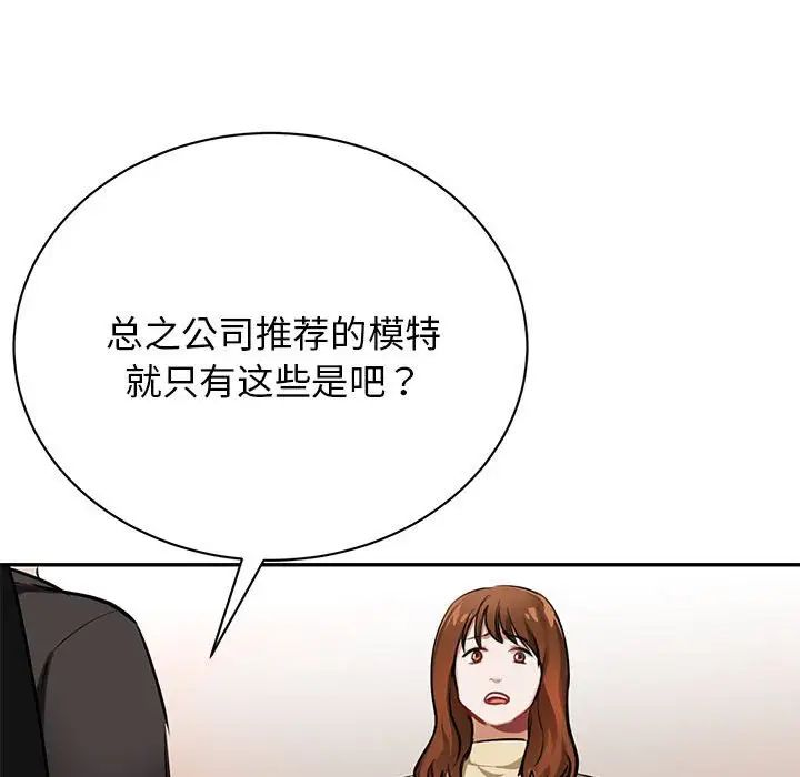 我的完美缪斯第1话