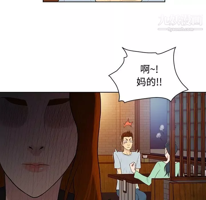 被女神環繞的男人第14話