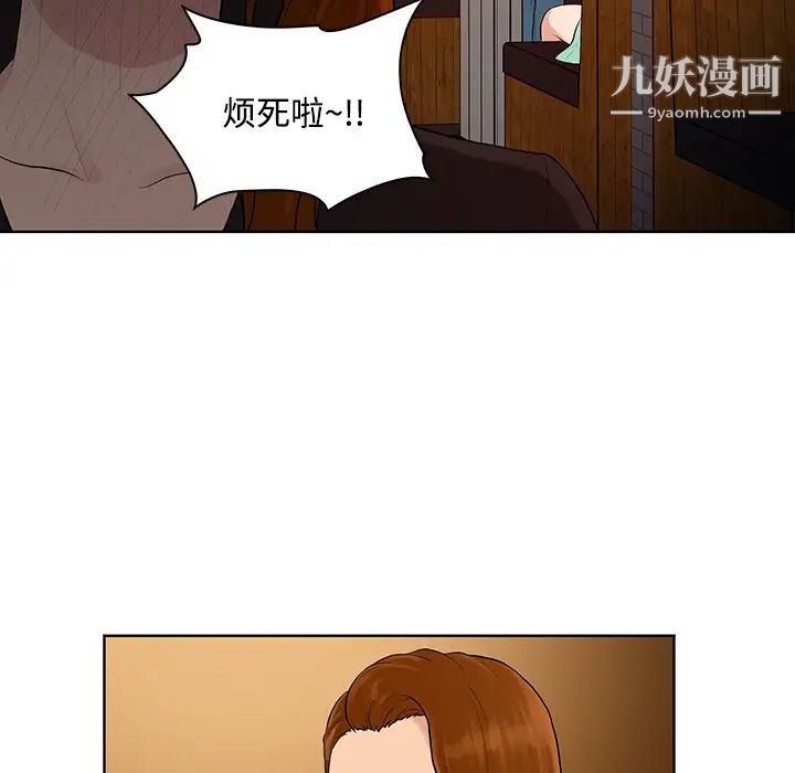 被女神环绕的男人第14话