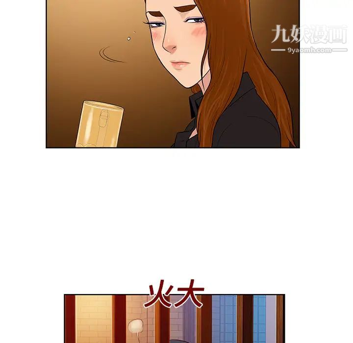 被女神環繞的男人第14話