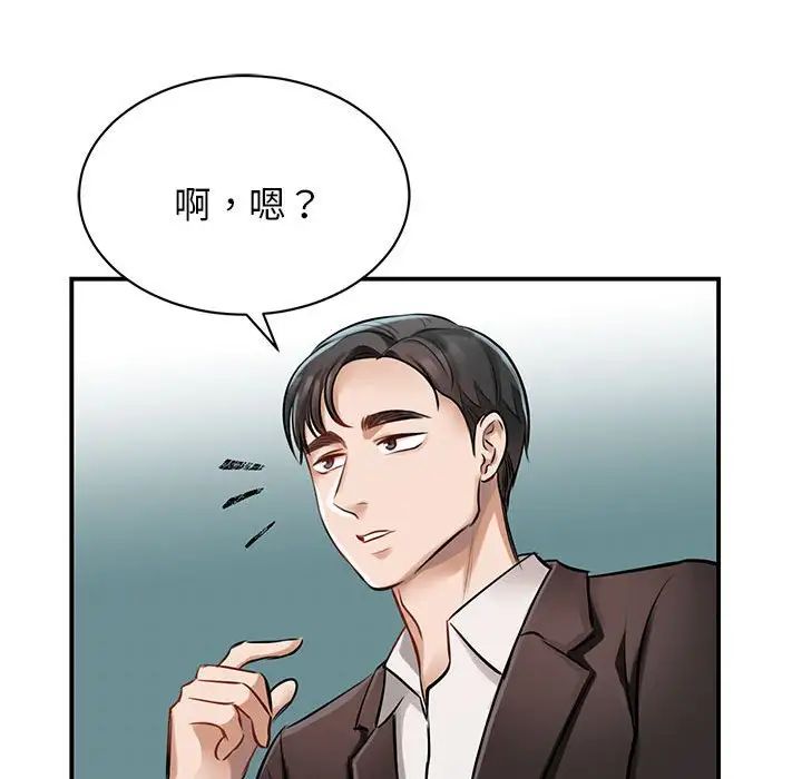 我的完美缪斯第1话