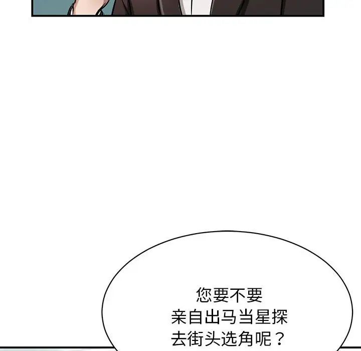 我的完美缪斯第1话