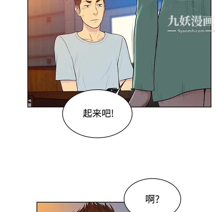 被女神环绕的男人第14话