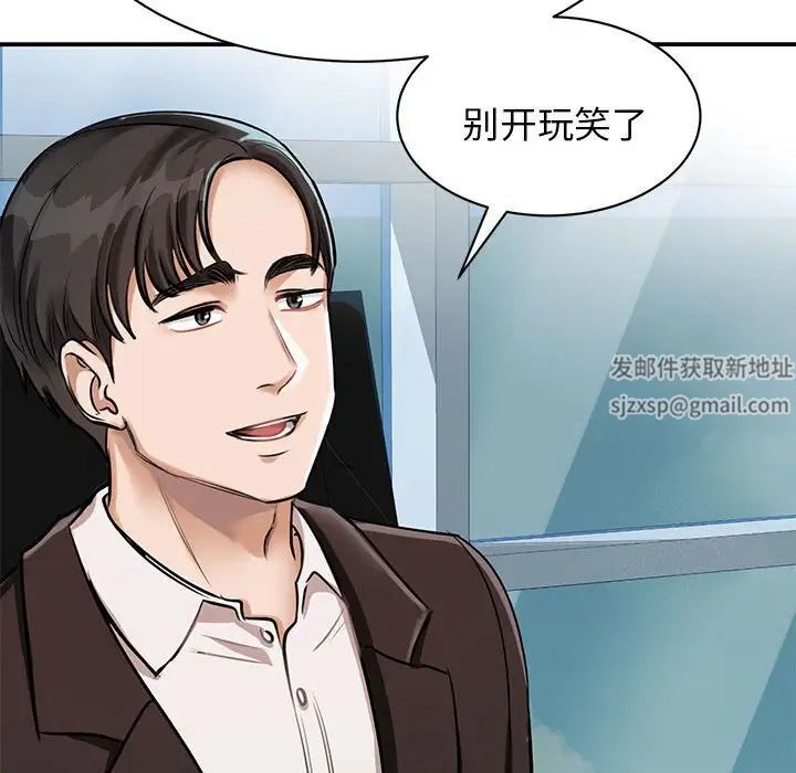 我的完美缪斯第1话