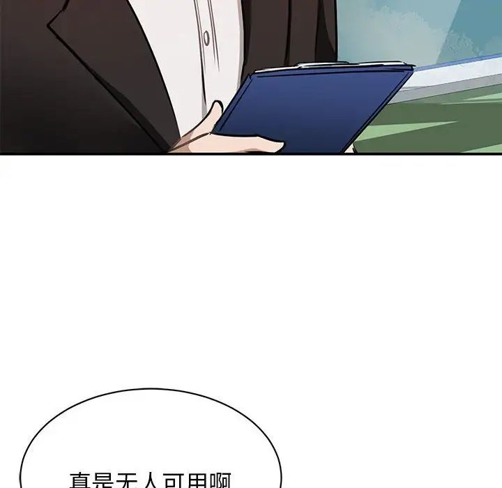 我的完美缪斯第1话