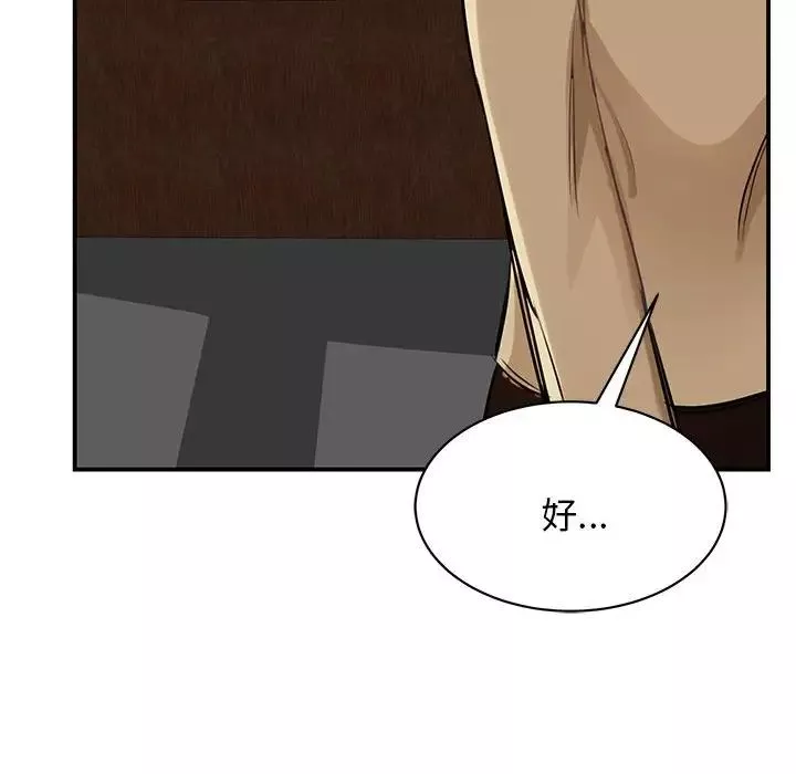 我的完美缪斯第1話
