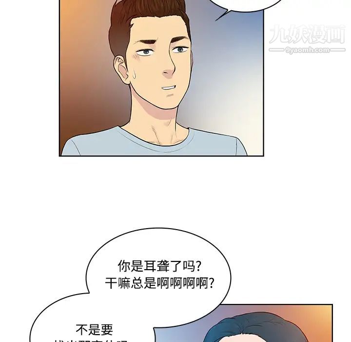 被女神环绕的男人第14话