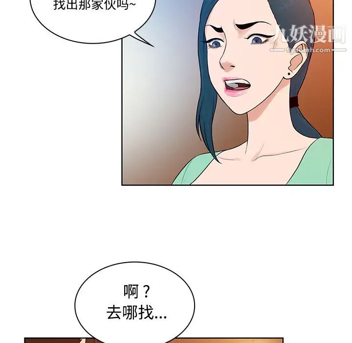 被女神环绕的男人第14话