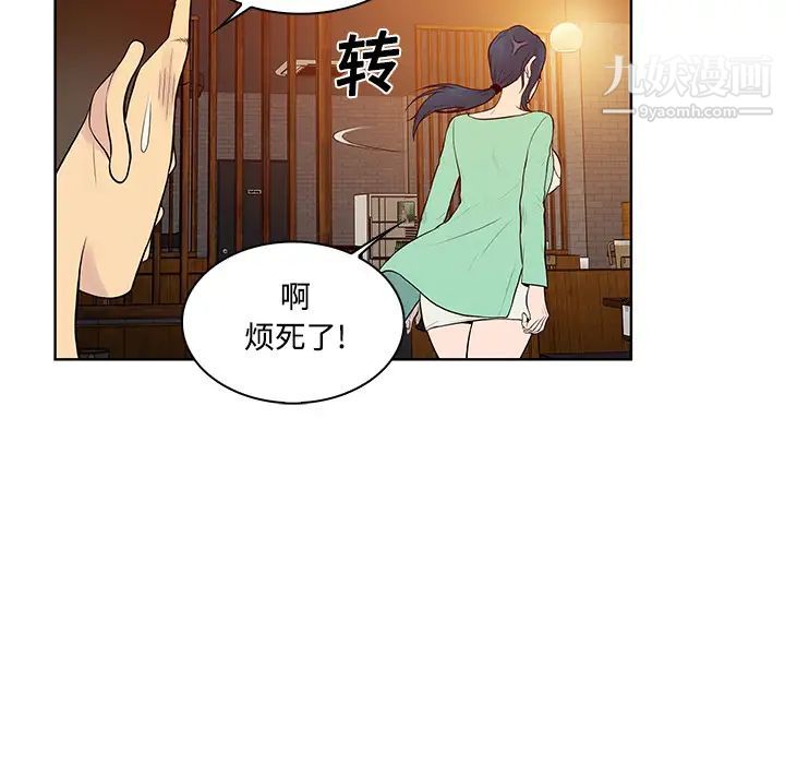 被女神環繞的男人第14話