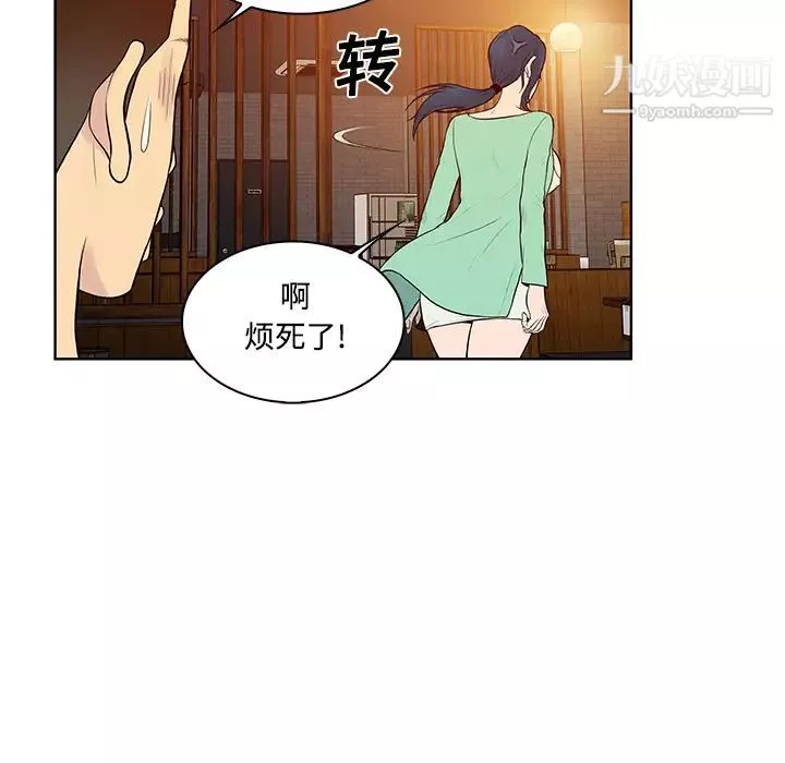 被女神環繞的男人第14話