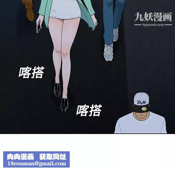 被女神環繞的男人第14話