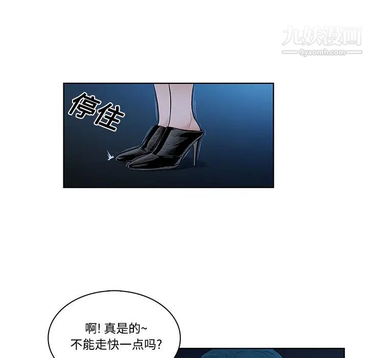 被女神環繞的男人第14話