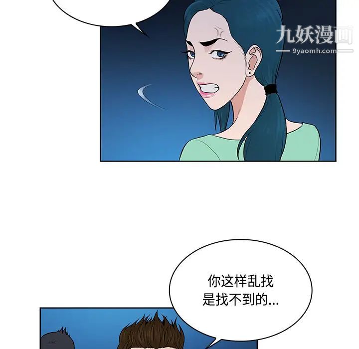 被女神环绕的男人第14话
