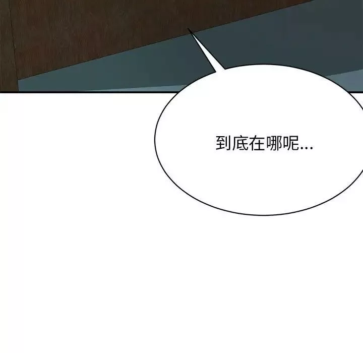 我的完美缪斯第1話