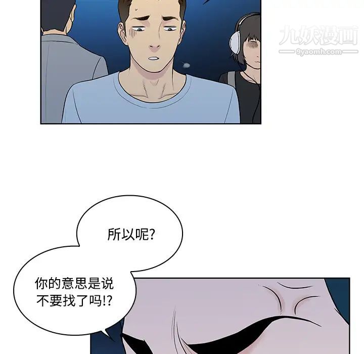 被女神环绕的男人第14话