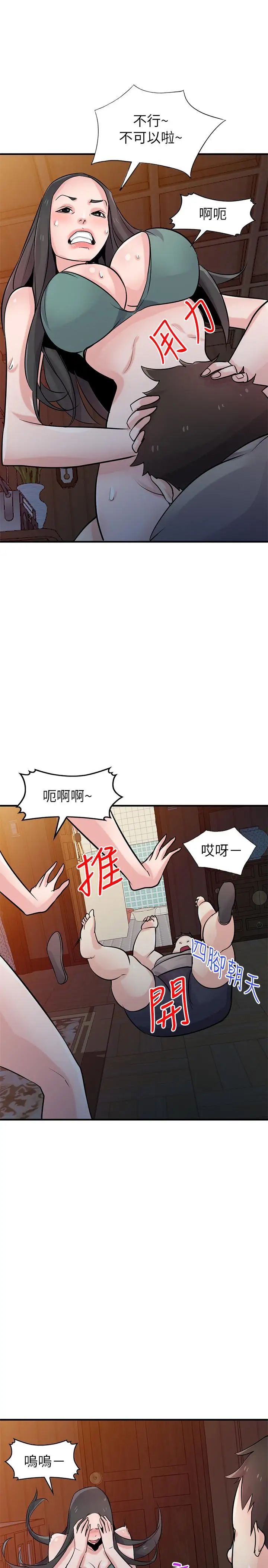 驯服小姨子第87话-没看过这种喷泉