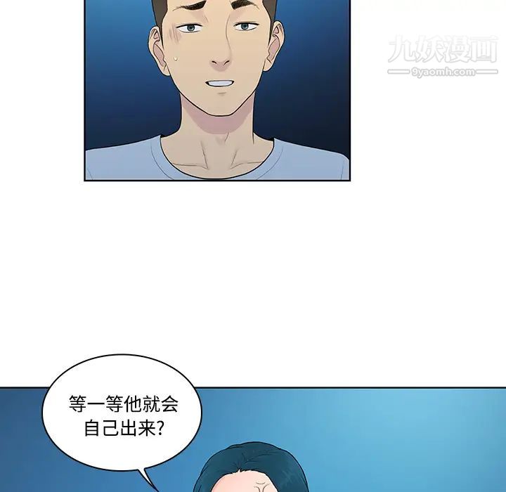 被女神環繞的男人第14話