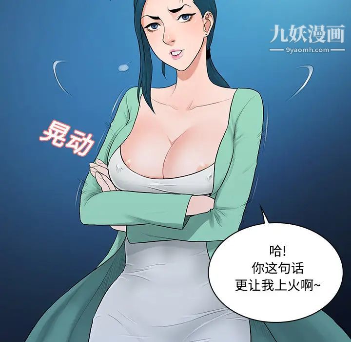[3D]竹石书院第07话-留级生