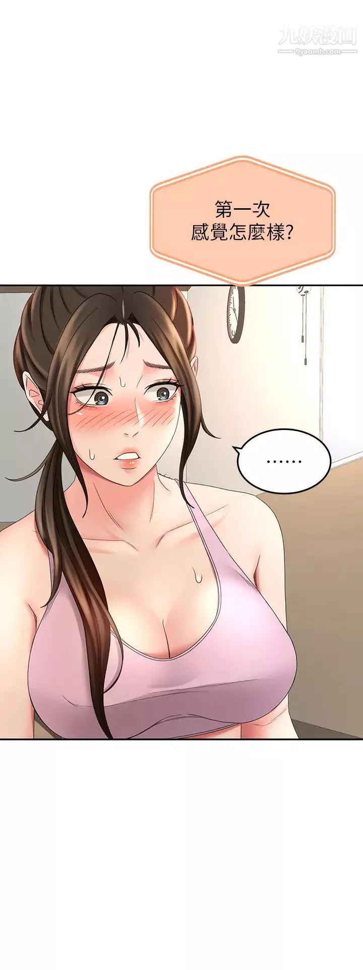 劍道學姊第31話-翻攪下腹部的大鵰