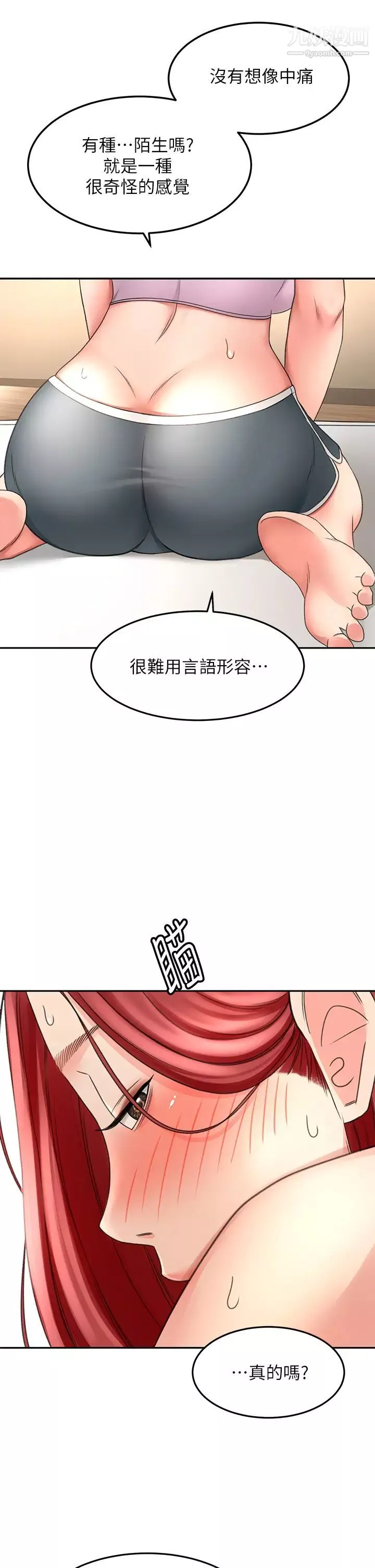 劍道學姊第31話-翻攪下腹部的大鵰