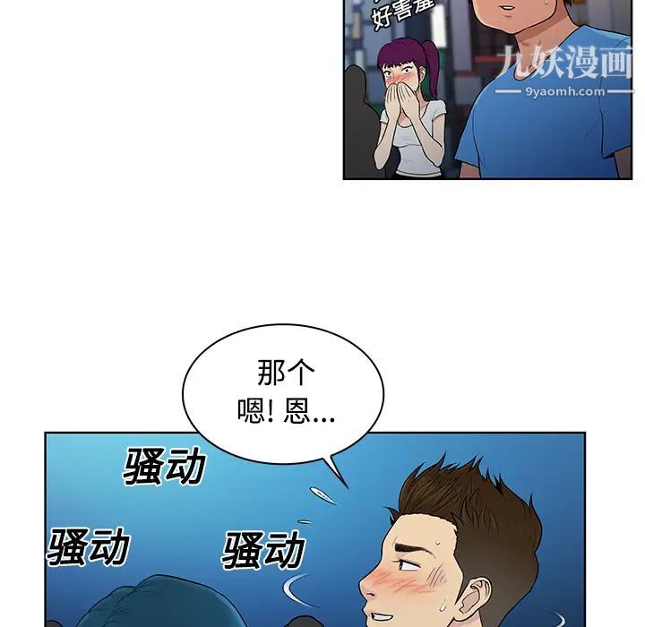 被女神环绕的男人第14话