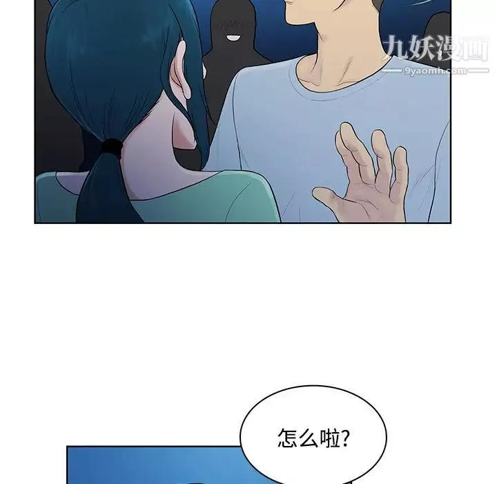 被女神環繞的男人第14話