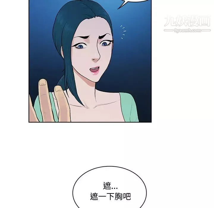 被女神環繞的男人第14話