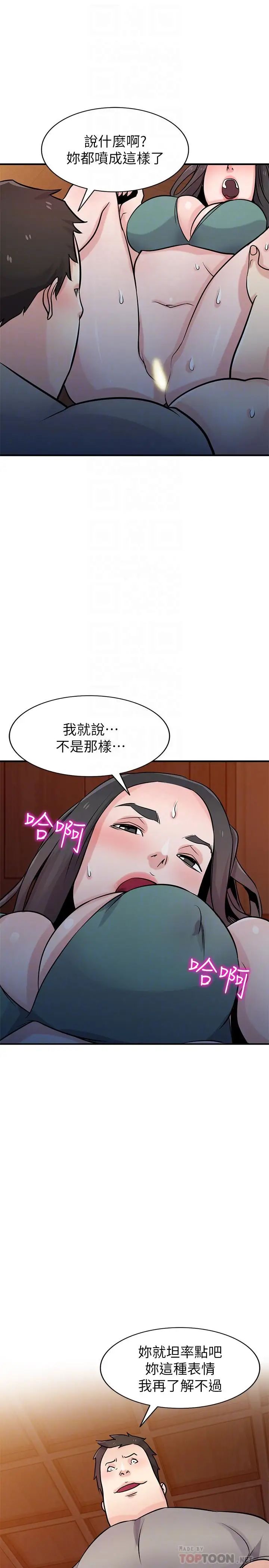 驯服小姨子第88话-安慰男人的好地方