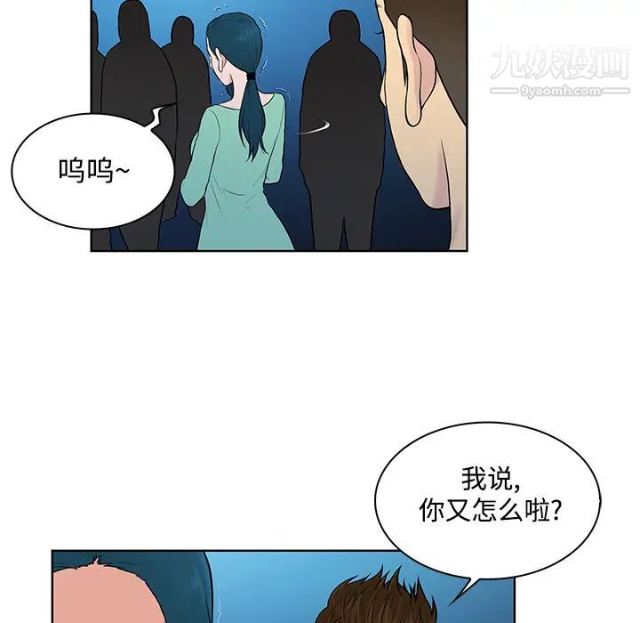 被女神環繞的男人第14話