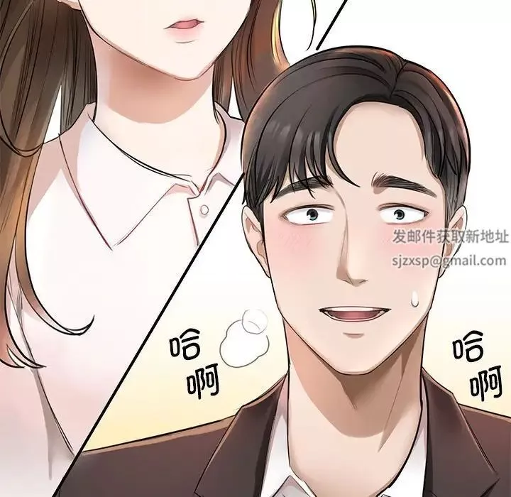 我的完美缪斯第1話
