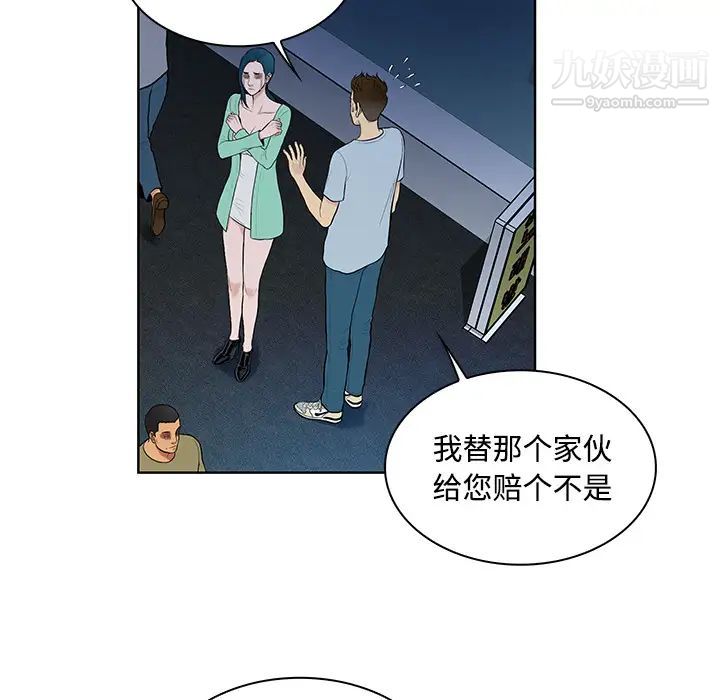 被女神环绕的男人第14话