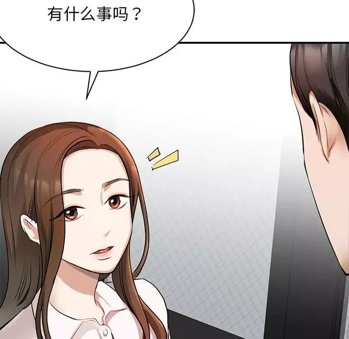我的完美缪斯第1話