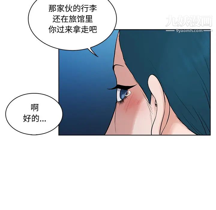 被女神環繞的男人第14話