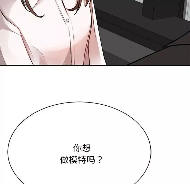 我的完美缪斯第1話