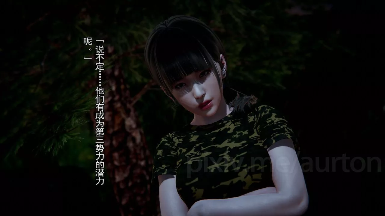 [3D]竹石書院第07話-留級生